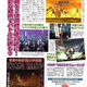 Illustration for article titled Raidou Kuzunoha Vs Avadon King Announced
